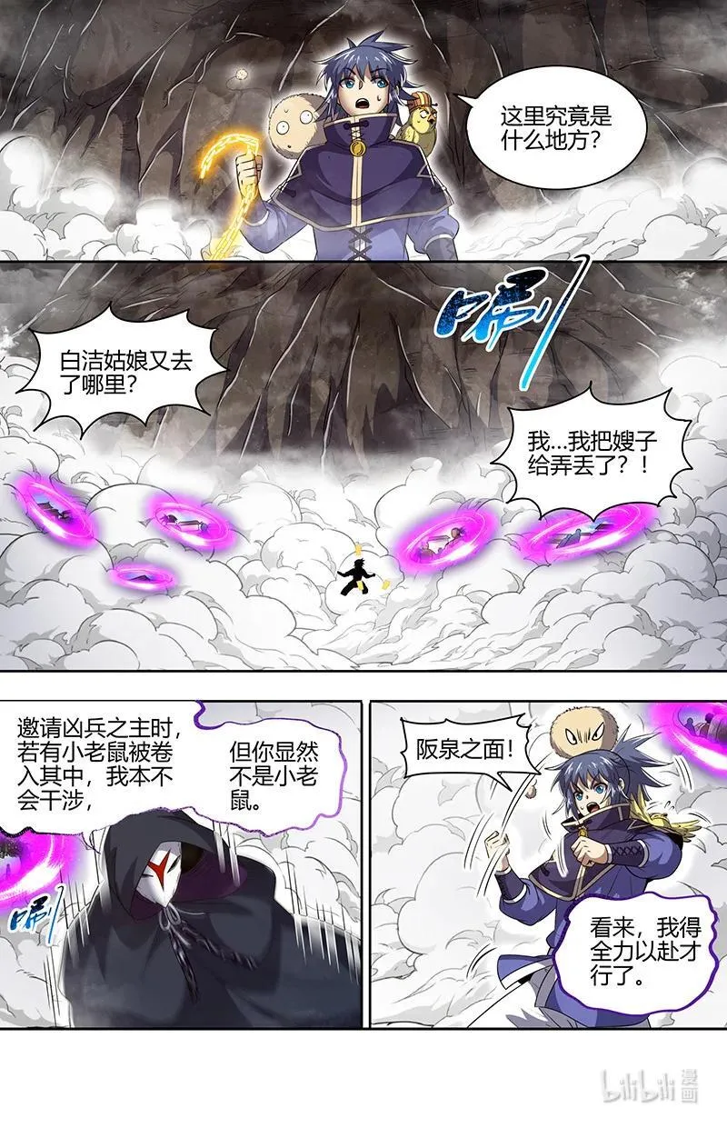 030-15 30兵主篇：我把嫂子弄丢了 第14页