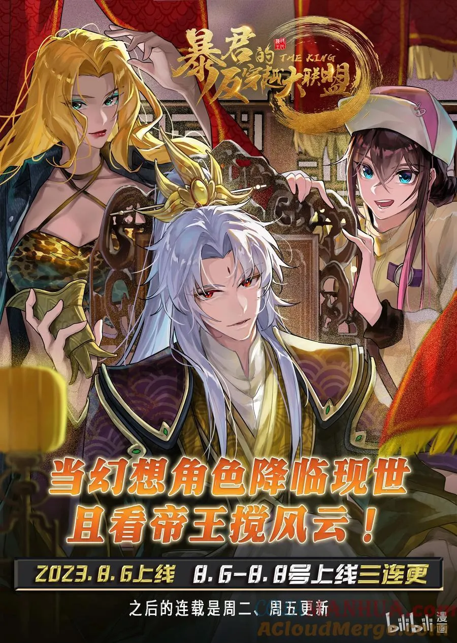 030-15 30兵主篇：我把嫂子弄丢了 第15页