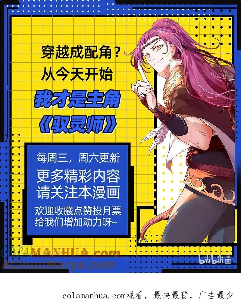 030-13 30兵主篇：凶兵的起源 第13页