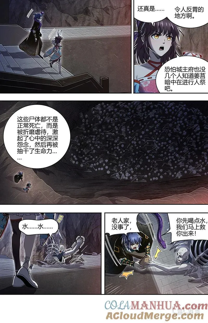 030-12 30兵主篇：凶兵是这么用的 第2页