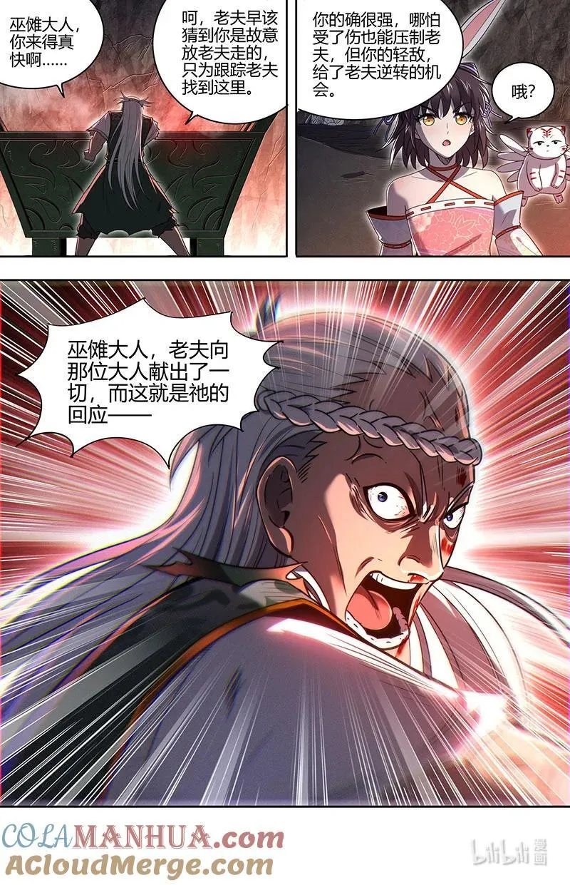 030-12 30兵主篇：凶兵是这么用的 第3页