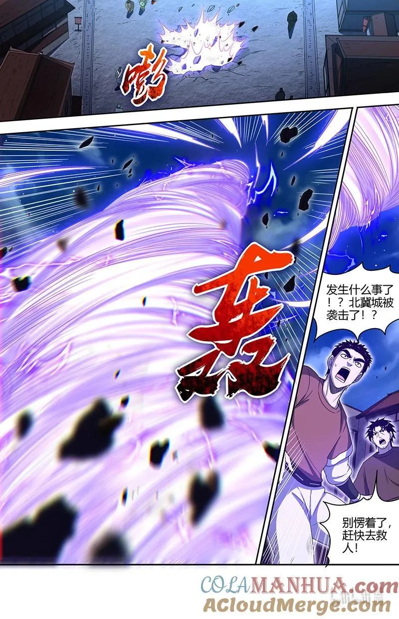 030-12 30兵主篇：凶兵是这么用的 第8页