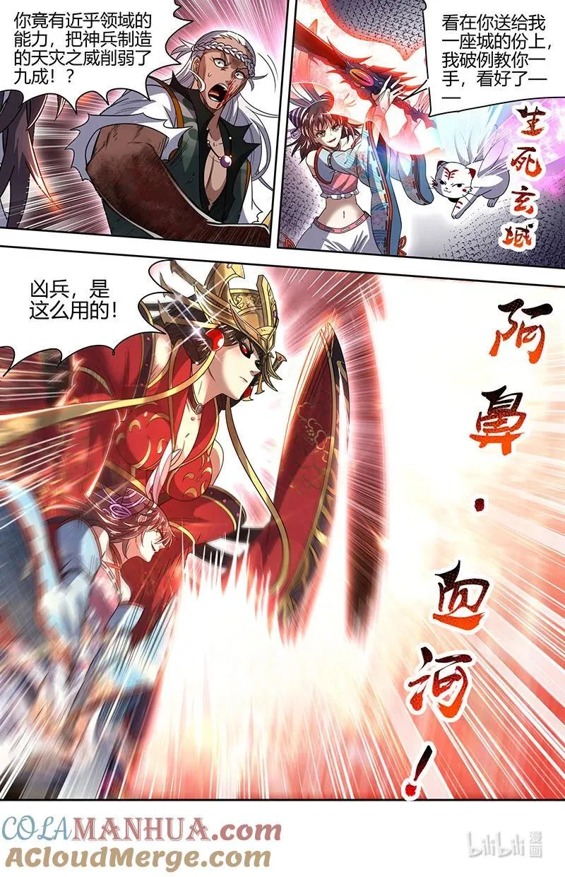 030-12 30兵主篇：凶兵是这么用的 第10页