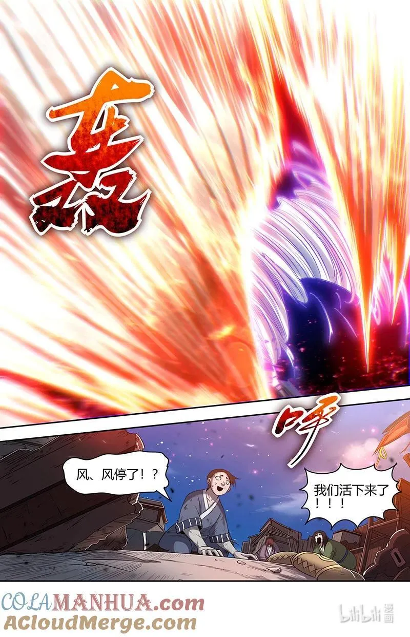 030-12 30兵主篇：凶兵是这么用的 第11页