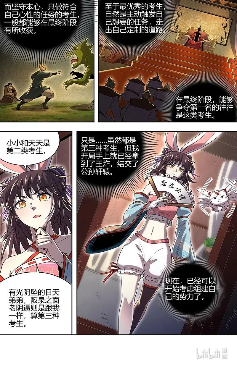 030-10 30兵主篇： 这座城，我要了 第10页