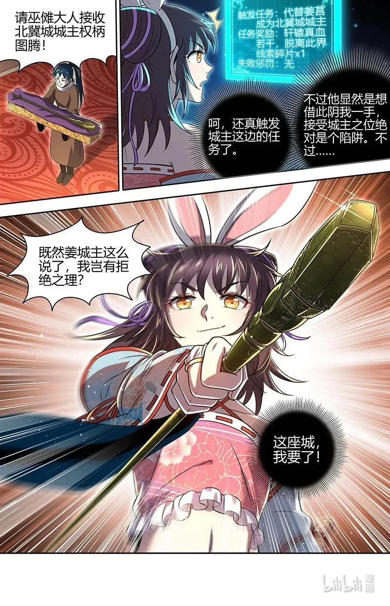 030-10 30兵主篇： 这座城，我要了 第14页