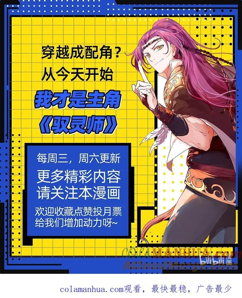 030-10 30兵主篇： 这座城，我要了 第15页