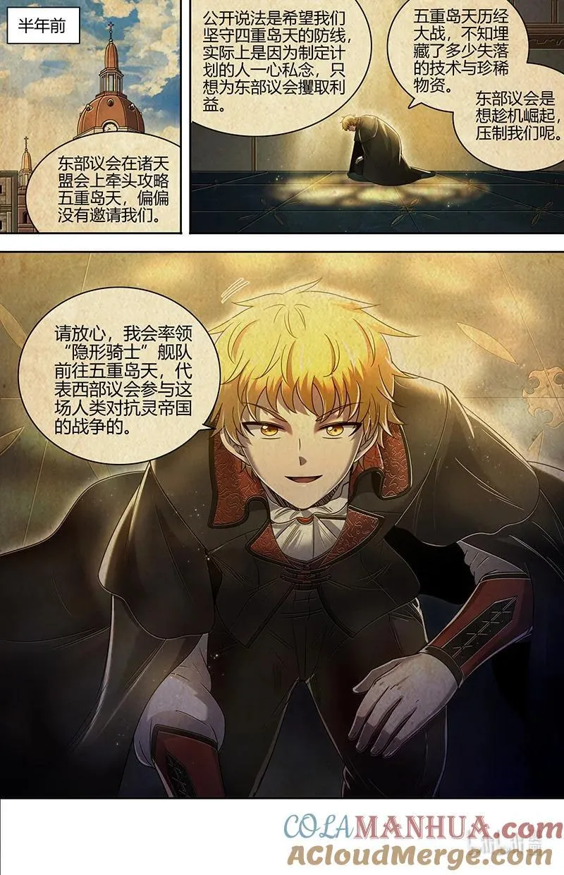 030-09 30兵主篇：接踵而至 第2页