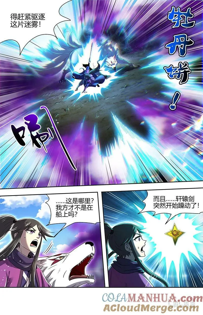 030-08 30兵主篇： 寻找线索 第12页