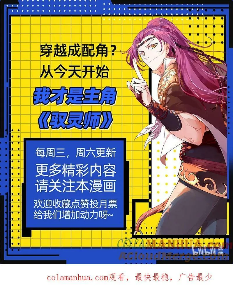 030-08 30兵主篇： 寻找线索 第14页