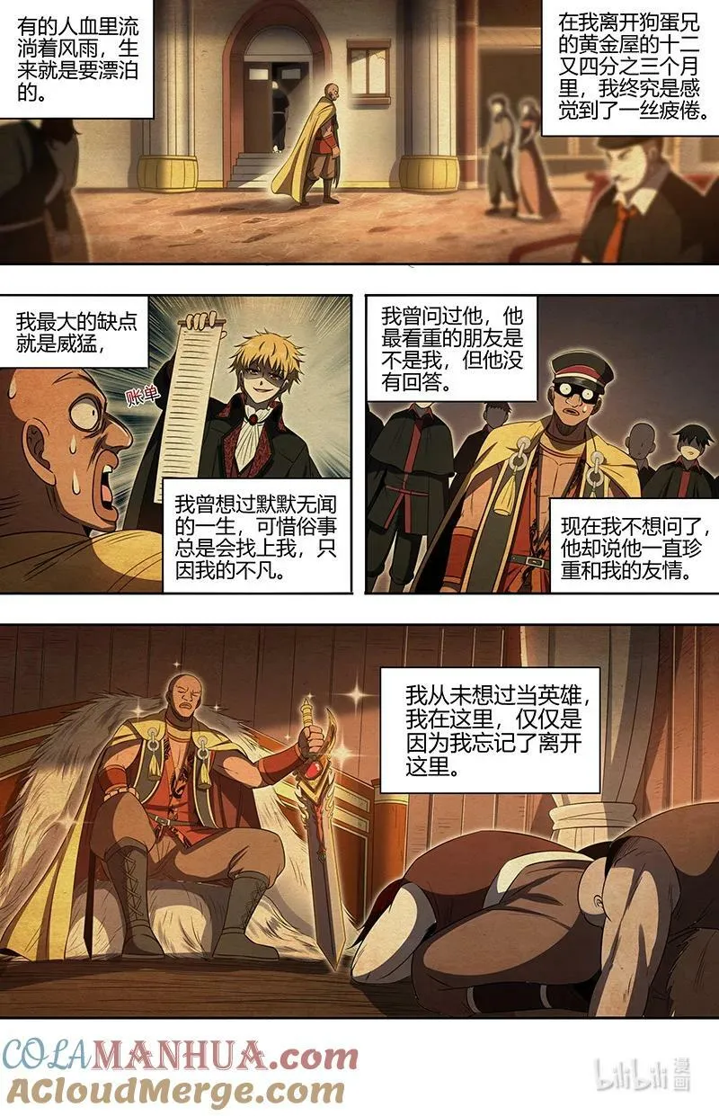 030-07 30兵主篇： 你也来了？ 第12页