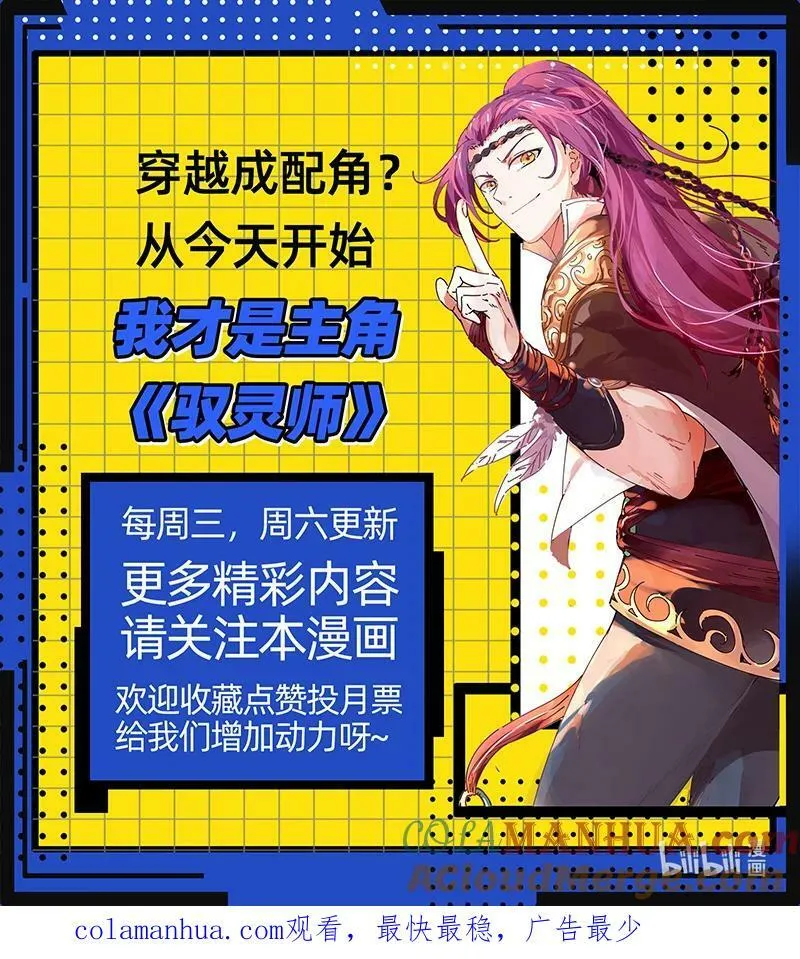 030-06 30兵主篇：巫傩姐妹 第13页
