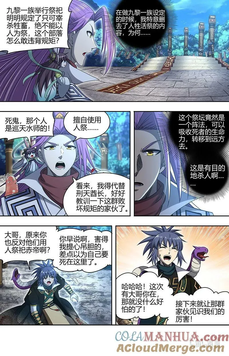 030-05 30兵主篇：阳谋 第2页