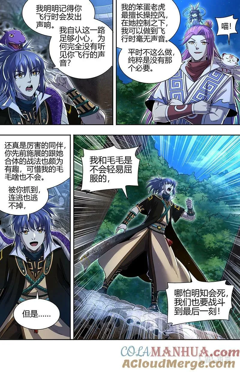 030-04 30兵主篇：影世界副本 第8页