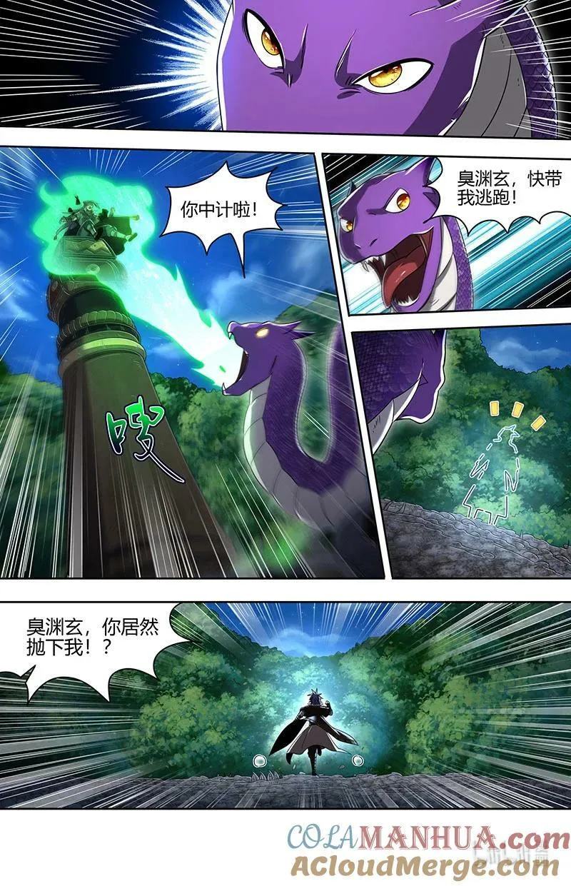 030-04 30兵主篇：影世界副本 第10页