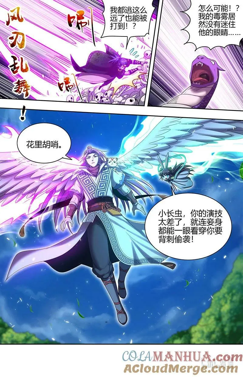 030-04 30兵主篇：影世界副本 第11页