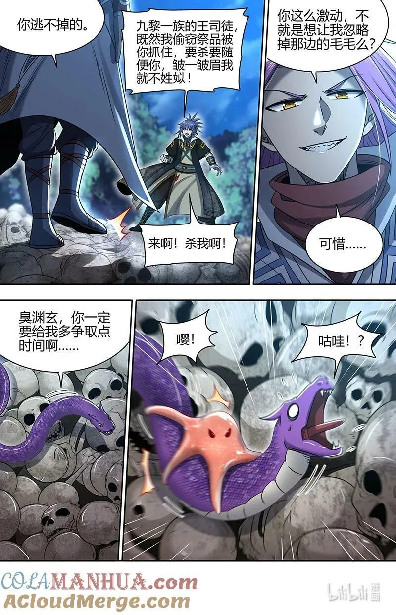 030-04 30兵主篇：影世界副本 第12页