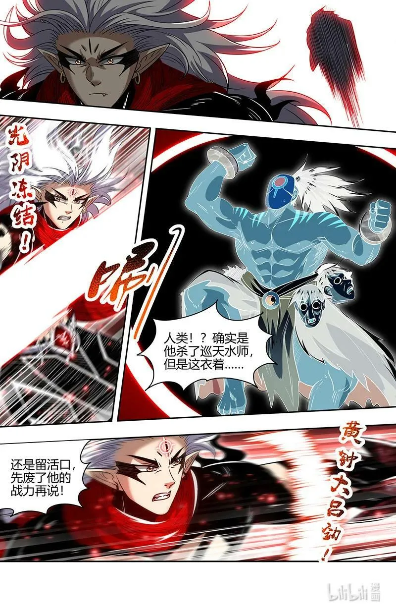030-02 30兵主篇：又穿越了 第12页