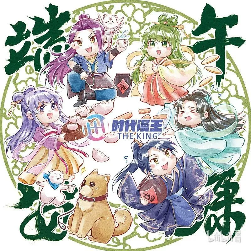 030-02 30兵主篇：又穿越了 第14页