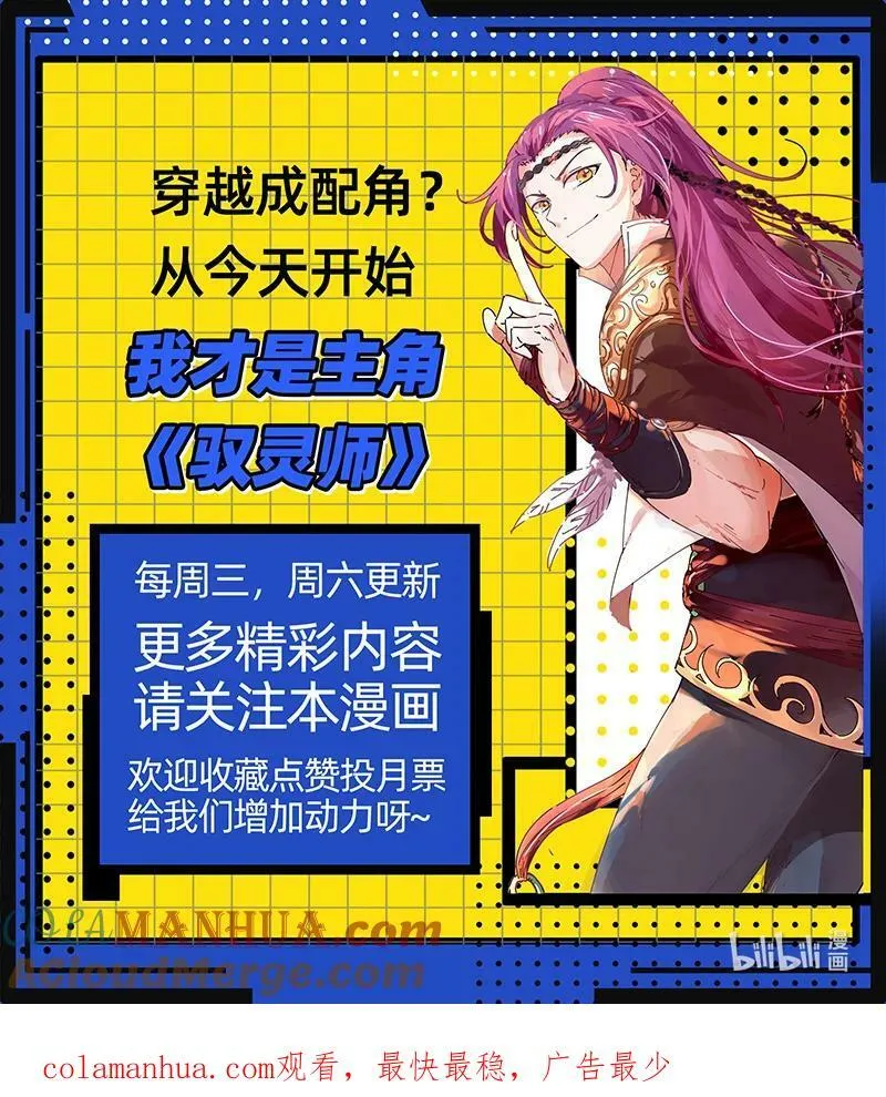 030-02 30兵主篇：又穿越了 第15页