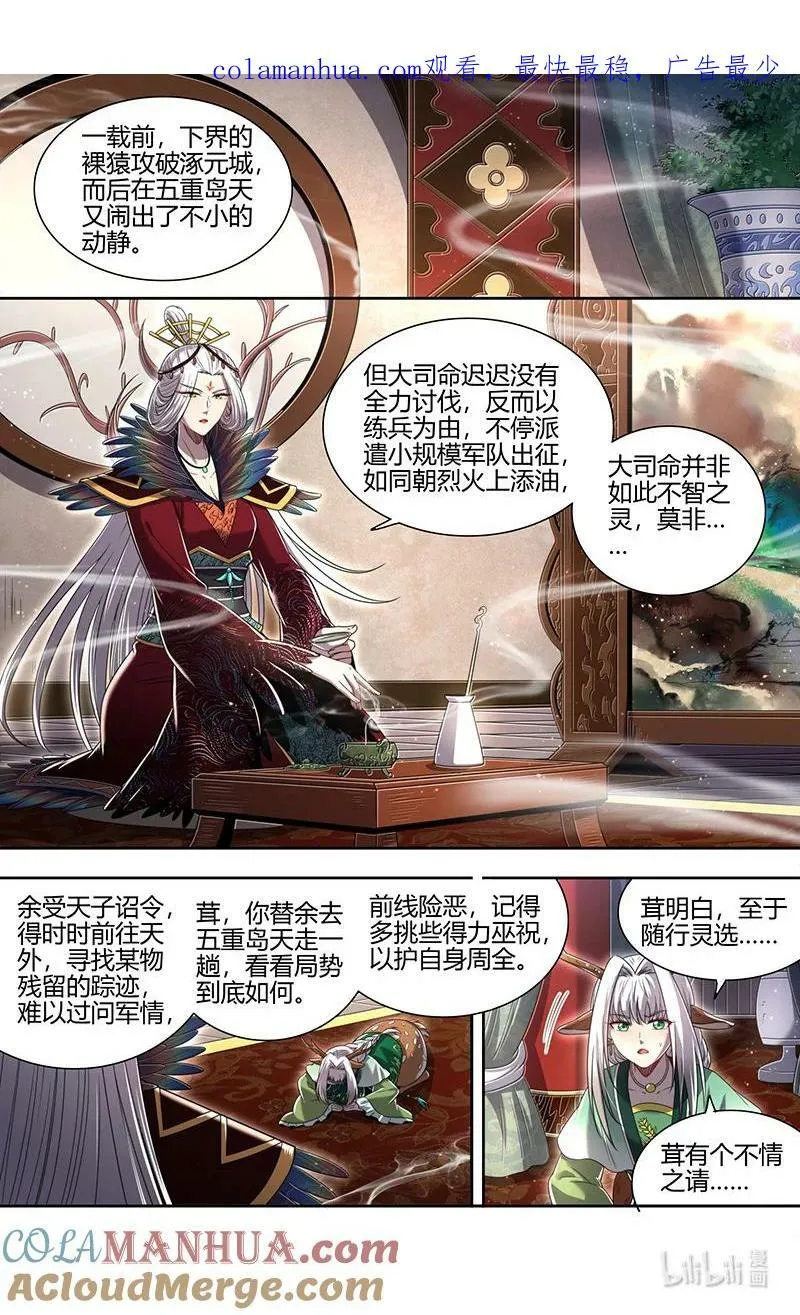030-01 30兵主篇： 一年后 第1页
