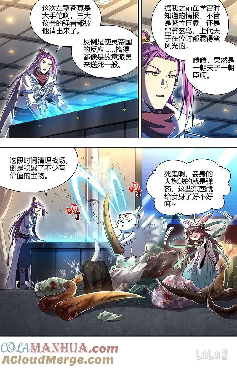 030-01 30兵主篇： 一年后 第6页