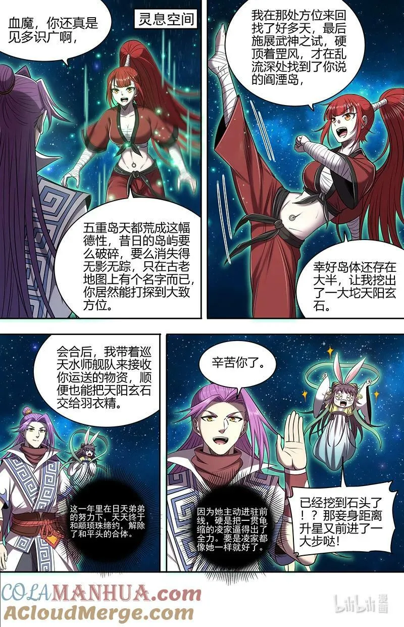 030-01 30兵主篇： 一年后 第9页
