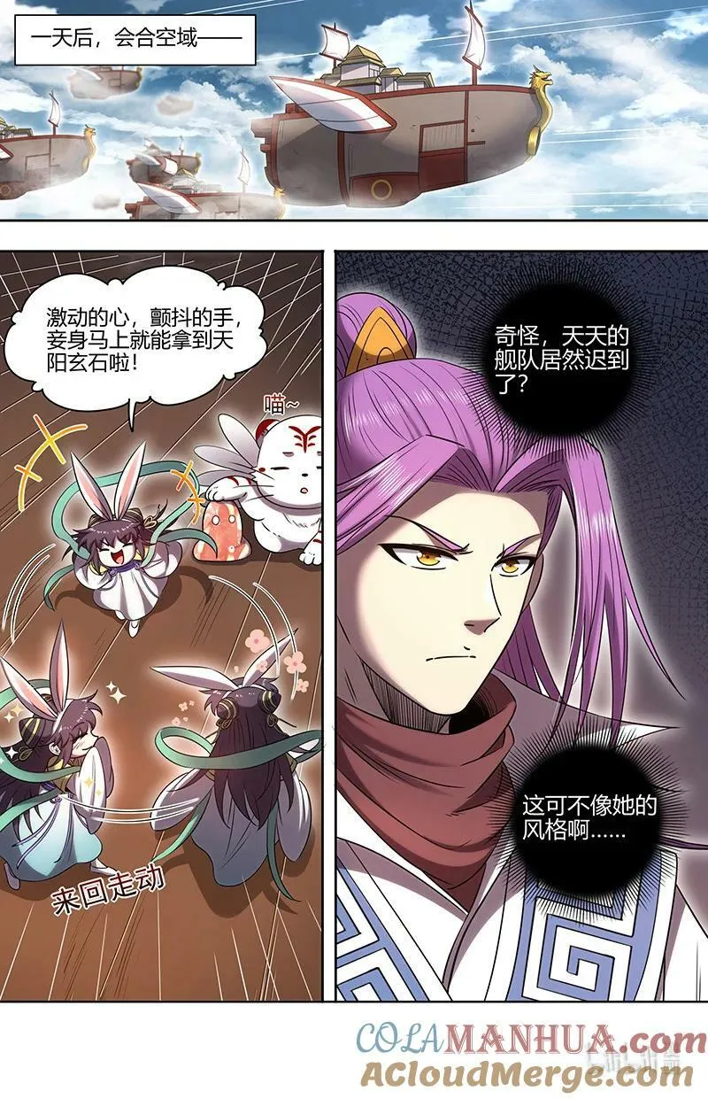 030-01 30兵主篇： 一年后 第10页