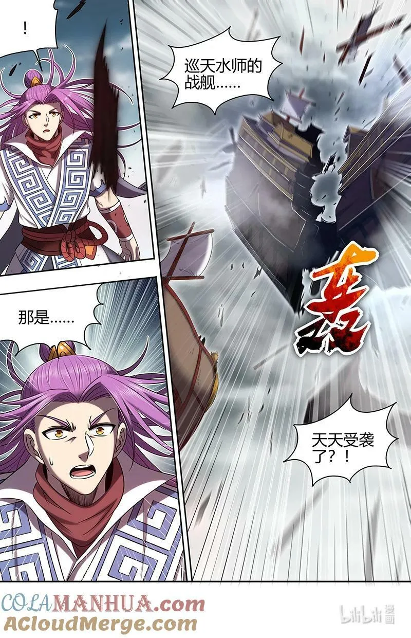 030-01 30兵主篇： 一年后 第11页