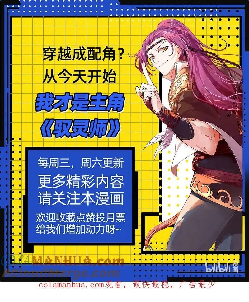 030-01 30兵主篇： 一年后 第12页
