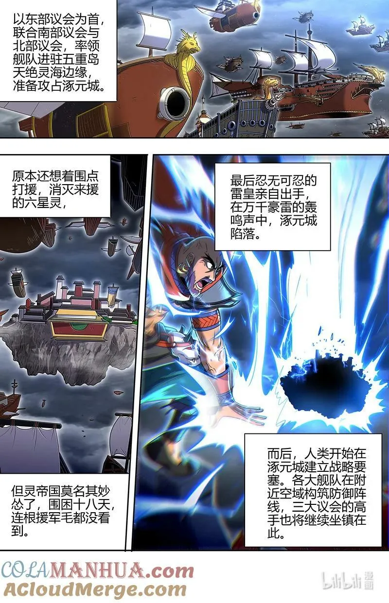 029-106 29大明王篇：莫名的呼唤 第5页