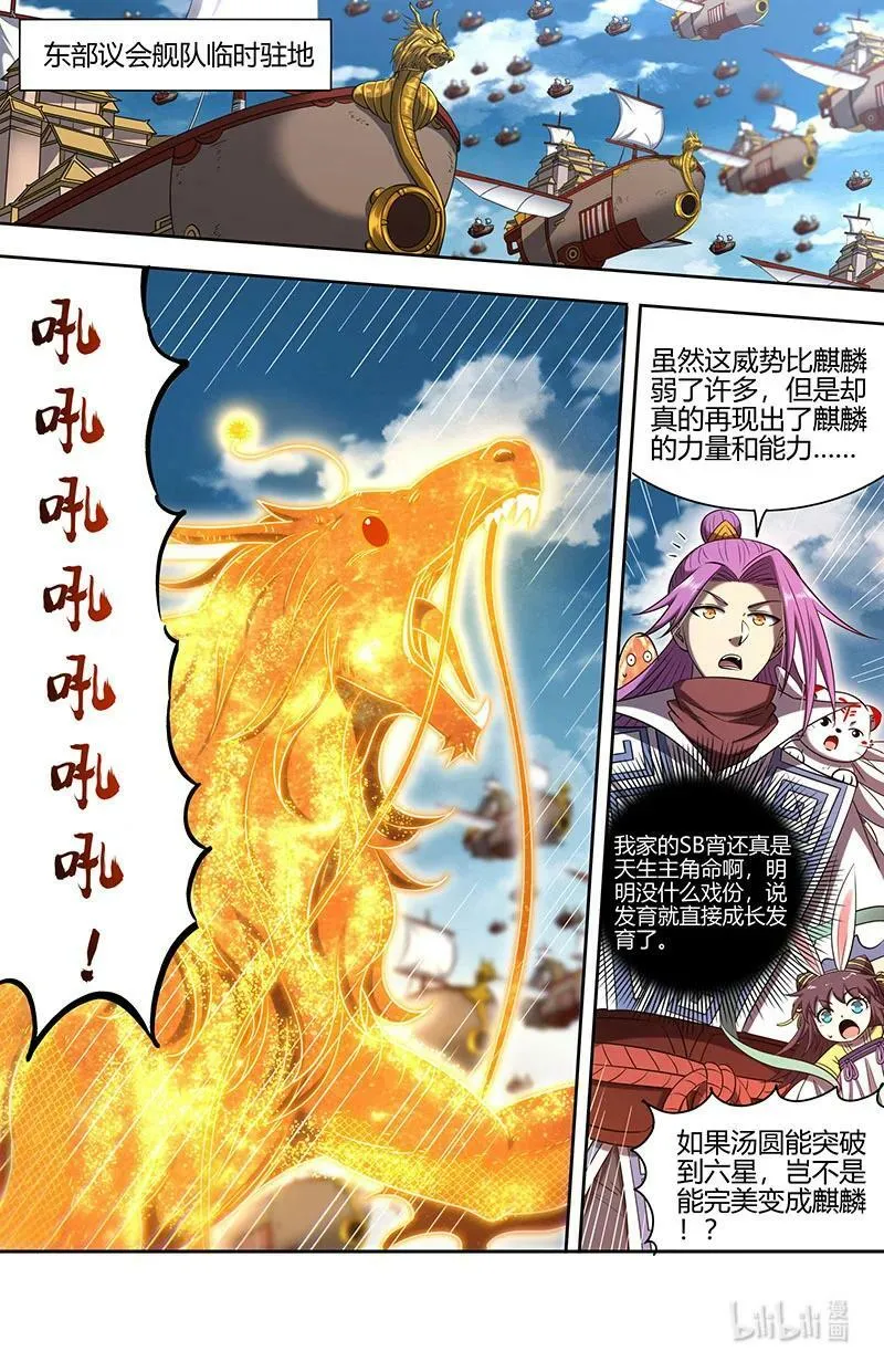 029-105 29大明王篇：叶宵也发育了 第6页