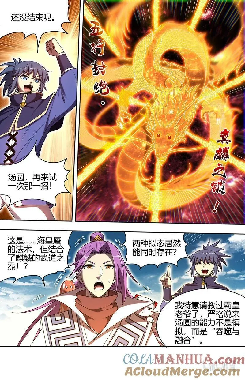 029-105 29大明王篇：叶宵也发育了 第7页