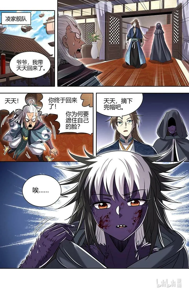 029-105 29大明王篇：叶宵也发育了 第12页