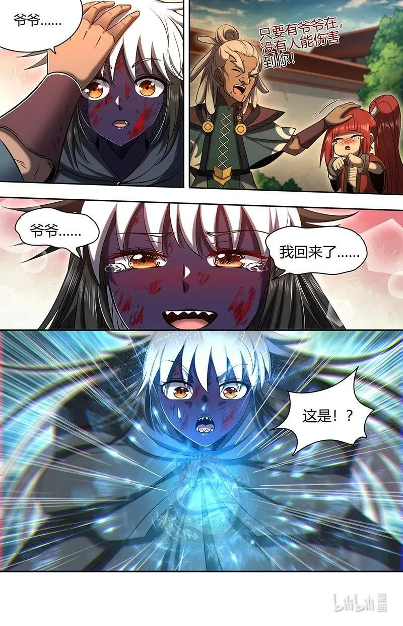 029-105 29大明王篇：叶宵也发育了 第14页
