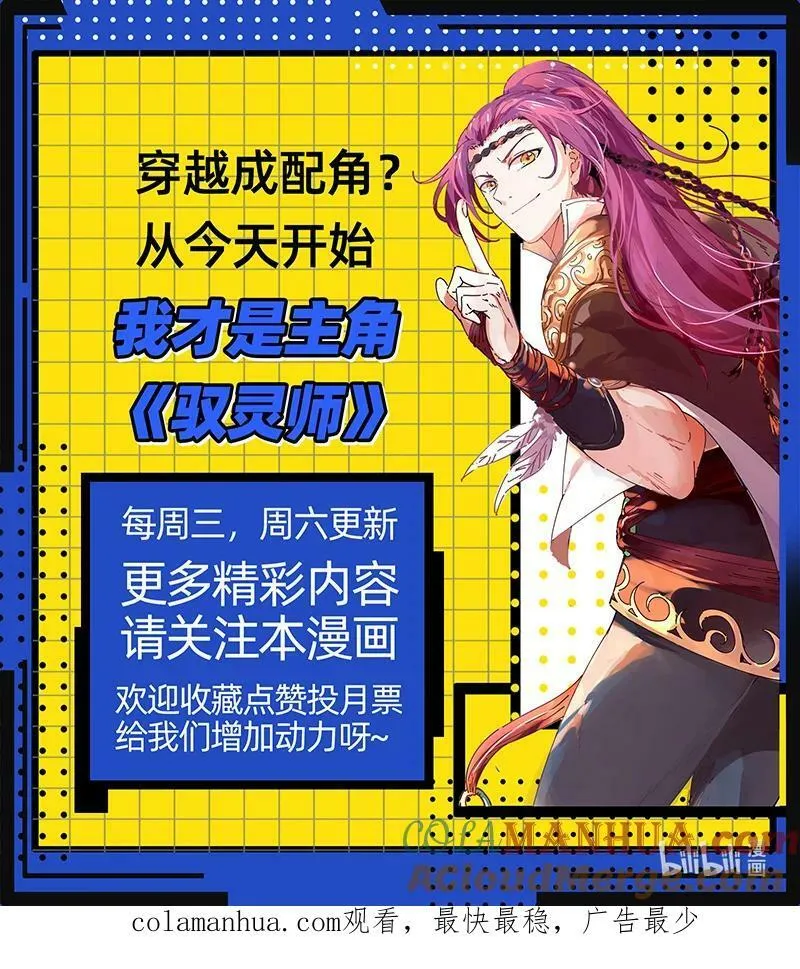 029-105 29大明王篇：叶宵也发育了 第15页