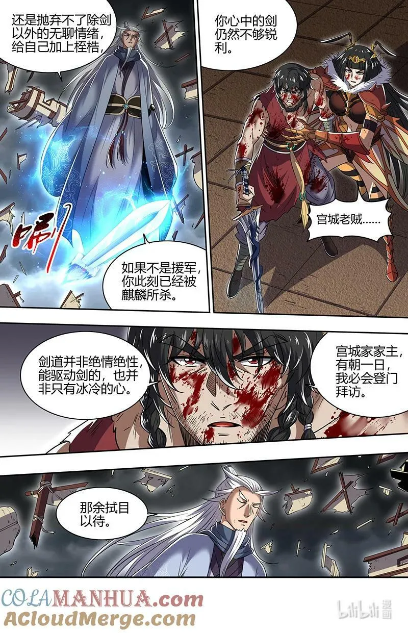 029-104 29大明王篇： 老朽和新生 第3页
