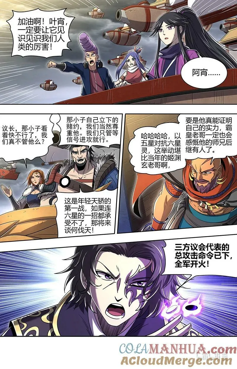 029-103 29大明王篇：遁走 第5页
