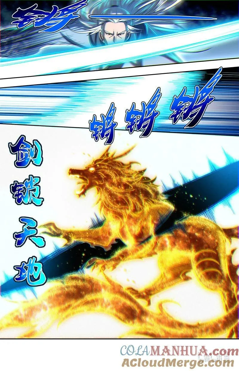 029-103 29大明王篇：遁走 第12页