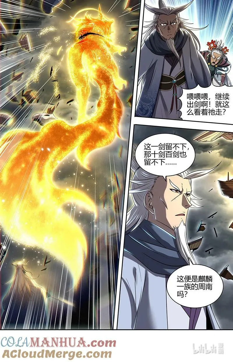 029-103 29大明王篇：遁走 第13页