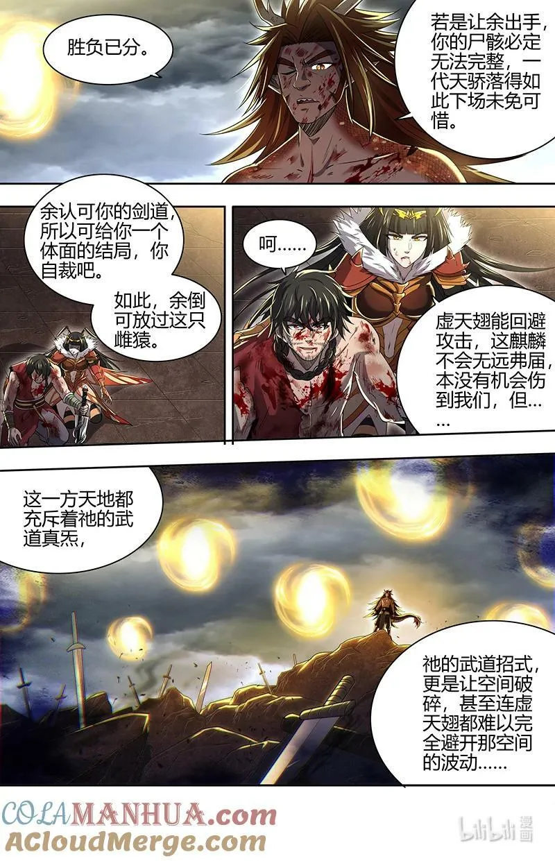 029-102 29大明王篇：来援 第2页