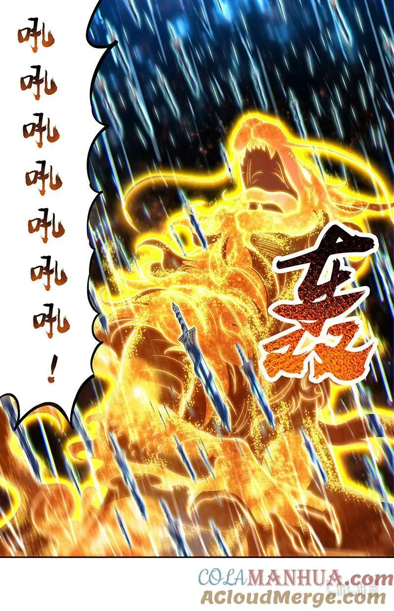 029-102 29大明王篇：来援 第6页
