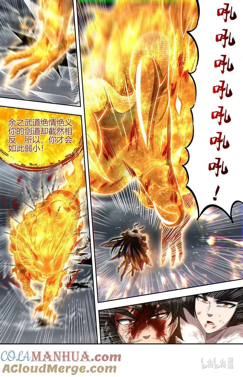 029-102 29大明王篇：来援 第8页