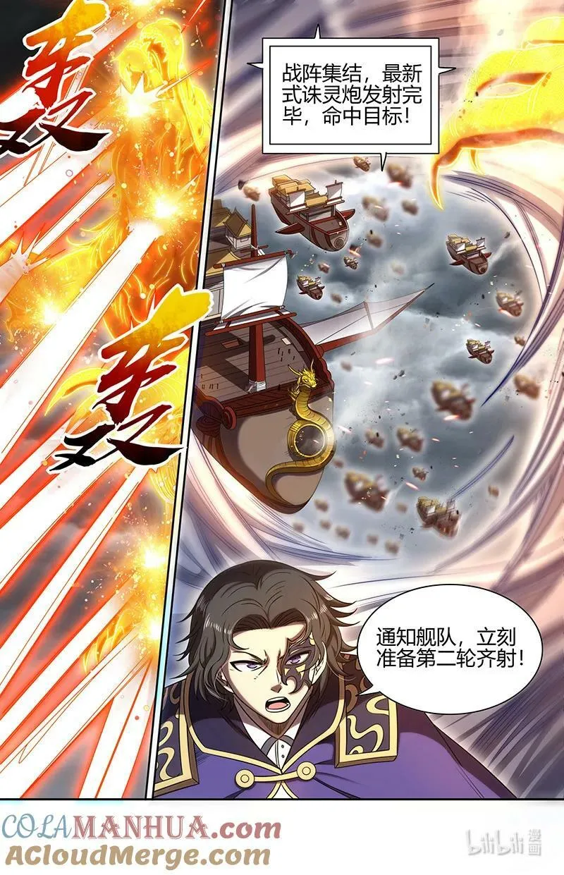 029-102 29大明王篇：来援 第10页