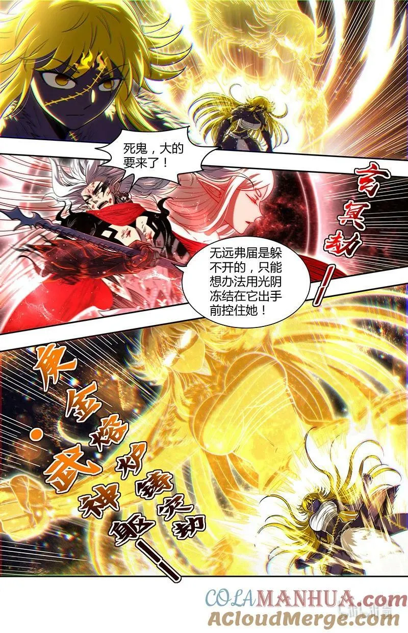 029-101 29大明王篇：它强任它强 第4页