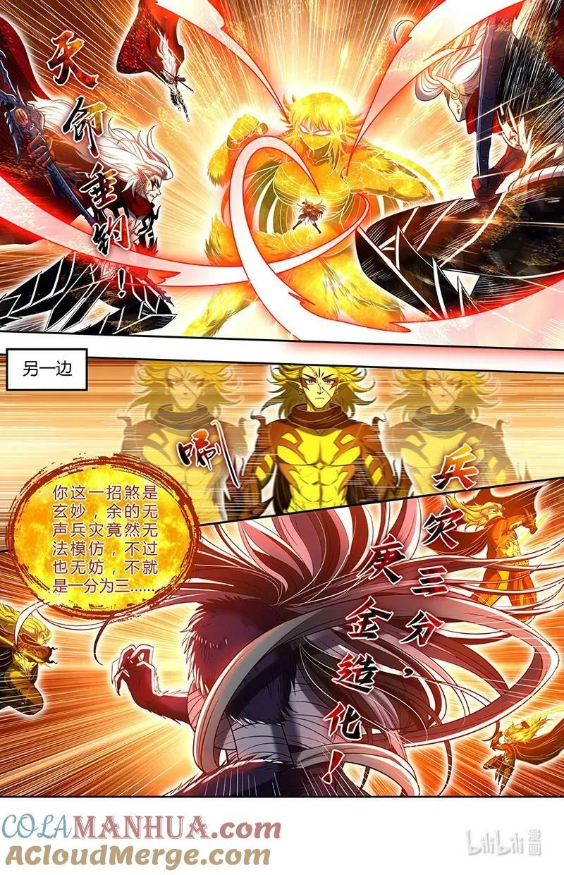 029-101 29大明王篇：它强任它强 第9页