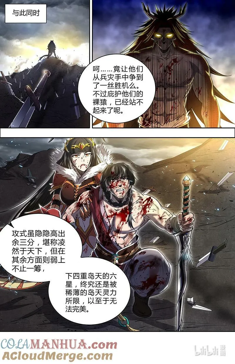 029-101 29大明王篇：它强任它强 第12页