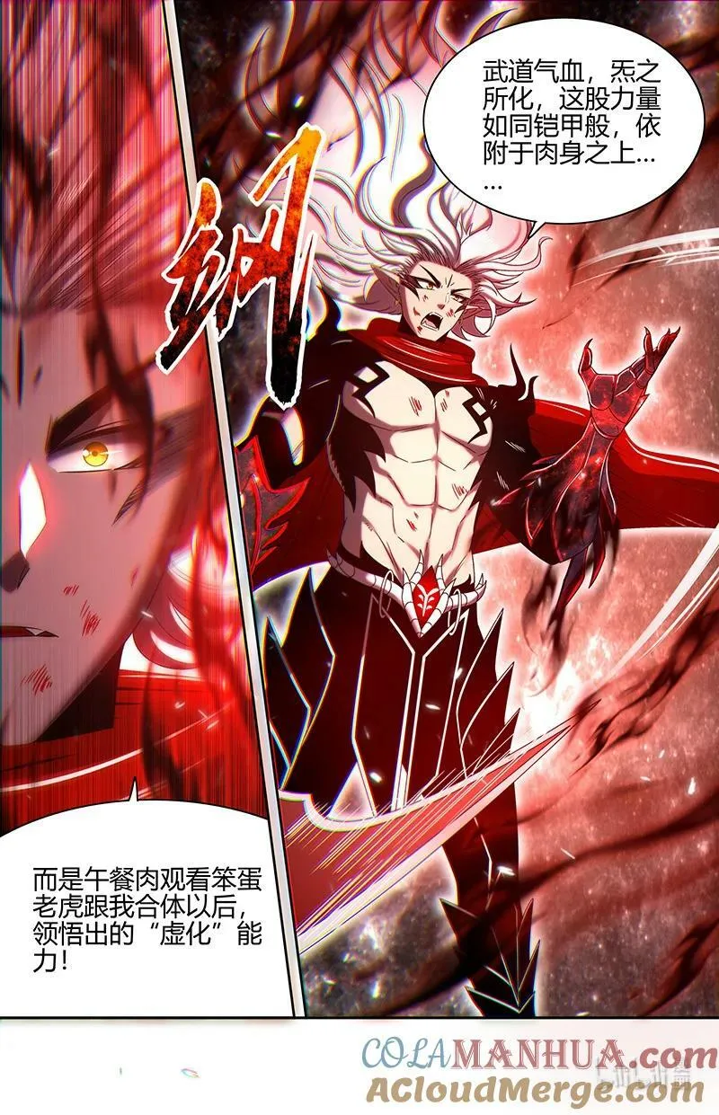 029-100 29大明王篇：“双重”合体 第3页