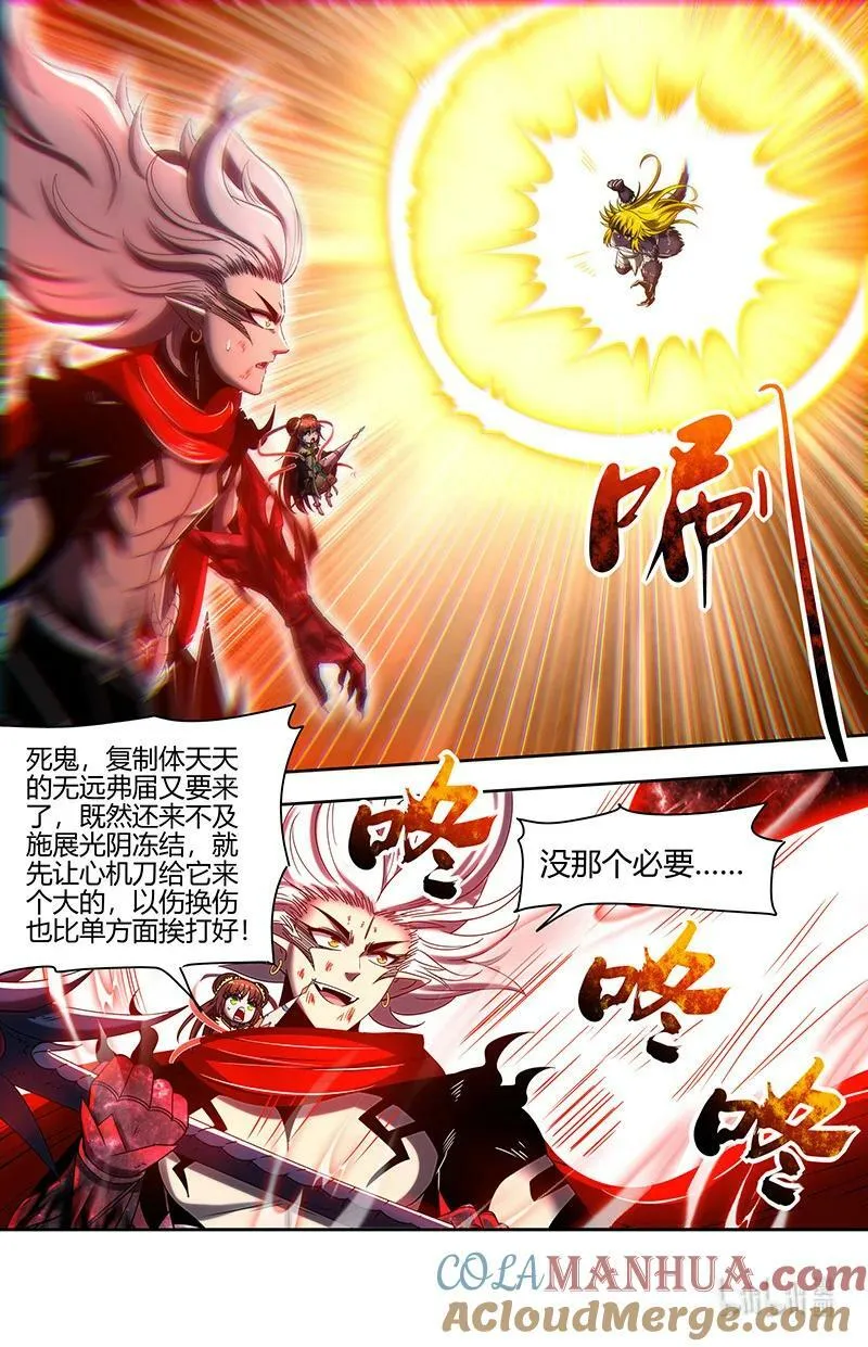 029-100 29大明王篇：“双重”合体 第4页