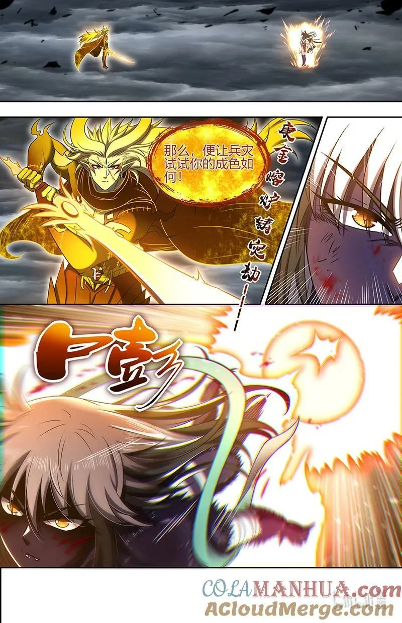 029-99 29大明王篇：武神之试 第2页